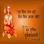 Logo of Guru Purnima Greeting, Photo Frames, GIF, Quotes android Application 